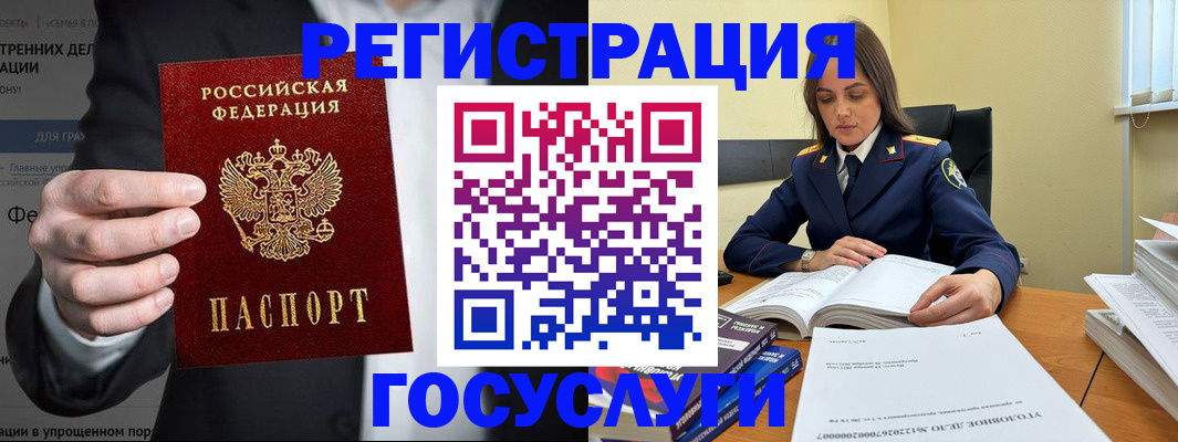 миграционный учет в Новоульяновске