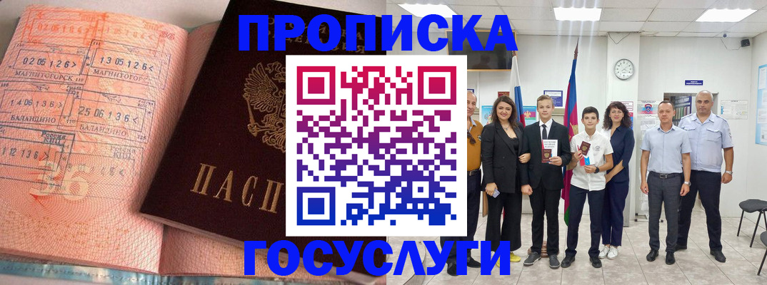 временная регистрация купить в Новоульяновске