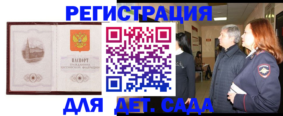 временная прописка в Новоульяновске