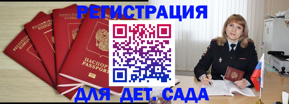 временная регистрация в квартире в Новоульяновске